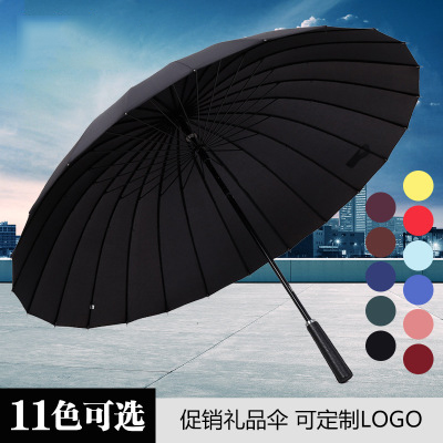 厂家直销24骨长柄超大防风高尔夫伞 商务礼品定制logo午夜福利APPAV女优伞批发